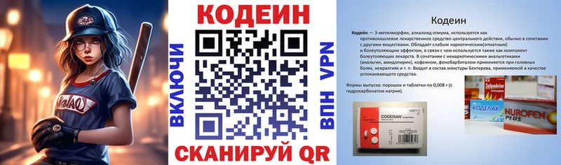 блэк спрут зеркало Карталы Кодеин напиток Lean (лин)