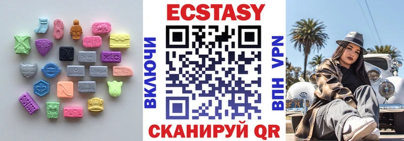Экстази 250 мг Карталы