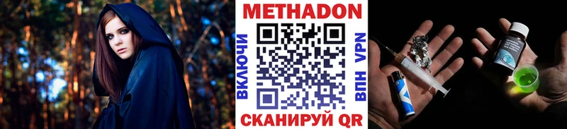 МЕТАДОН VHQ  Карталы 